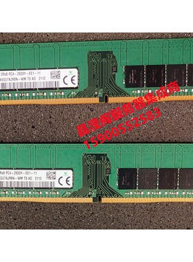 联想TS150 TS250 TS460 TS550服务器内存32G DDR4 2933 ECC UDIMM