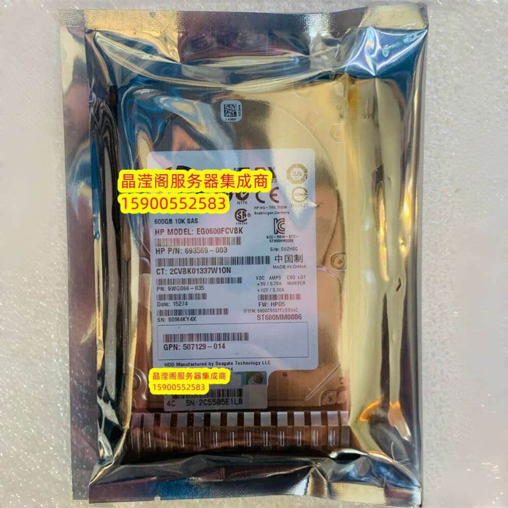 HP DL580 DL380 DL360 DL388 G8 600G 10K 2.5寸 SAS 服务器硬盘