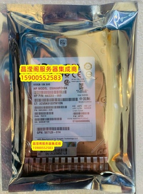HP DL580 DL380 DL360 DL388 G8 600G 10K 2.5寸 SAS 服务器硬盘
