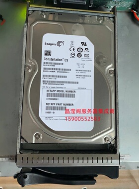 联想 51067-01 2T 7.2K SATA-FC SF640 SF680 SF940 SF980 硬盘