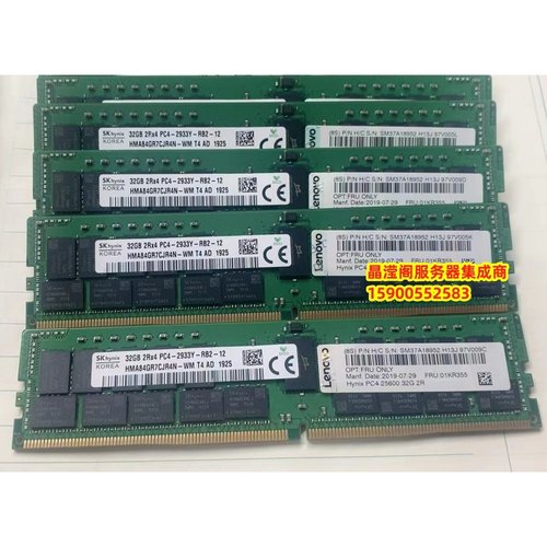 联想 4ZC7A08709 01KR355 32G 2RX4 PC4-2933Y DDR4 ECC REG 内存