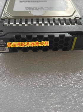 华为 02350XBP 600G 10K 2.5 SAS oceanstore 9000 V3 存储硬盘