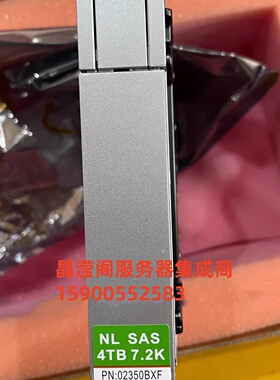 华为 02350BXF 4T 7.2K NL SAS 3.5 S5500T S2600T V2 高密柜硬盘