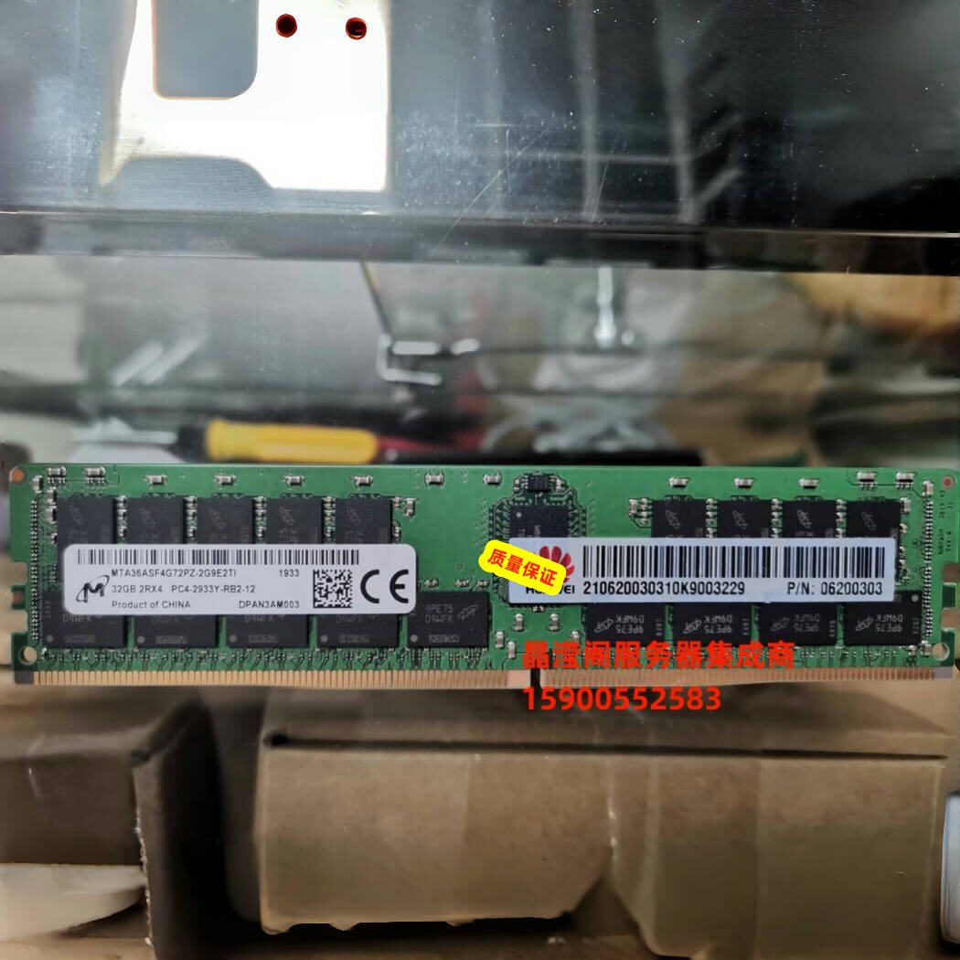 华为 1288H V6 2288H V6 2488H V6 32G DDR4 2933 ECC REG 内存条