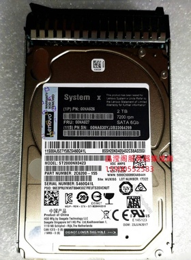 联想 00NA526 00NA527 00NA530 2T 7.2K 2.5寸 SATA 服务器硬盘