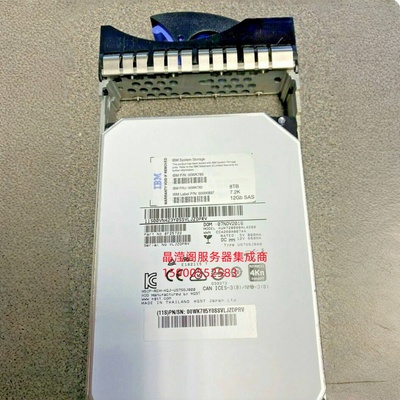IBM 00WK782 00WK785 00WK897 8T 7.2K 3.5 SAS V7000 V5000 硬盘