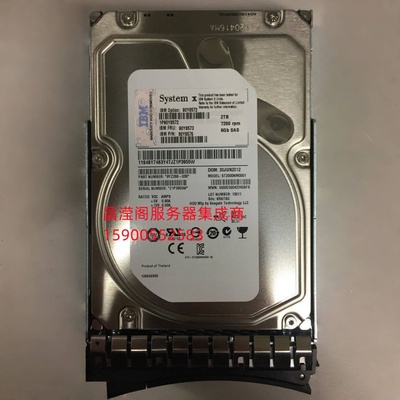 IBM 90Y8572 90Y8573 2T 7.2K 3.5 SAS服务器硬盘x3755M3 x3630M4