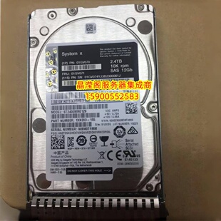 联想 01GV071 01GV070 2.4T 10K 2.5 SAS X3500 M5 X3850 X6 硬盘