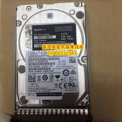 联想 01GV071 01GV070 2.4T 10K 2.5 SAS X3500 M5 X3850 X6 硬盘