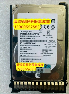 HP 652749-B21 1T 7.2K SAS 653954-001 DL380 DL580 G8 G9 硬盘