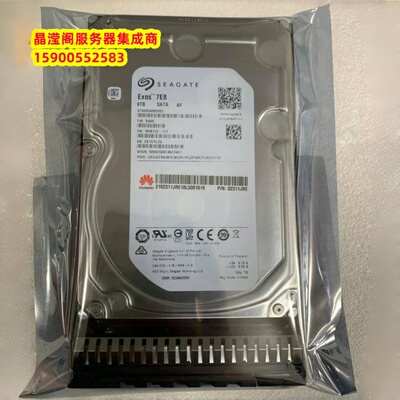 华为 02311JRE 8T 7.2K 3.5寸 SATA 256M 6Gb V3 V4 V5服务器硬盘