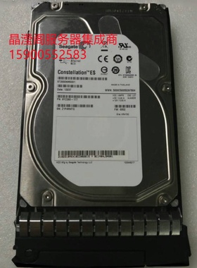 华为 02310MKX ST2000NM0023 2T SAS 7.2K 3.5 V2 V3 服务器硬盘