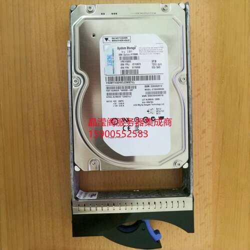 IBM 81Y9890 81Y9878 81Y9866 3T 7.2K SAS DS3500/3512/3524硬盘