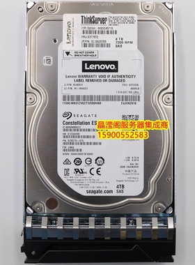 联想4XB0G45719 03T7872 4T 7.2K 3.5 SAS RD450 RD550 RD650硬盘