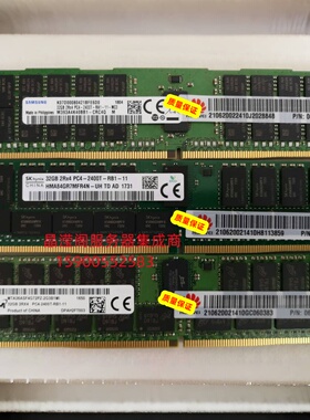 华为CH121 V5 CH226 CH225 V3 32G DDR4 2400 ECC REG 服务器内存