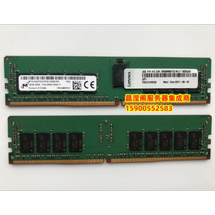 联想 01KR253 16G 2RX8 PC4-2666V DDR4 2666 ECC REG 服务器内存