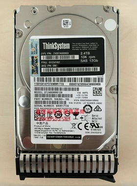 联想 01GV182 2.4T 10K 2.5寸 SAS 12Gb SR650 SR860 SR590 硬盘