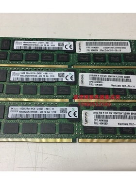 联想 X3650M5 X3550M5 X3850X6 16G DDR4 2400 ECC REG服务器内存