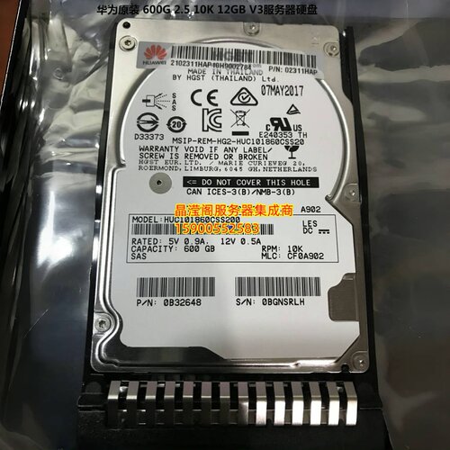 华为 RH5885 V3 RH5288 V3 RH5585 V3服务器硬盘600G 10K 2.5 SAS