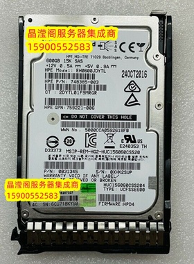 HP 759212-B21 759548-001 600G 15K 2.5寸 SAS 12Gb G9 G10 硬盘