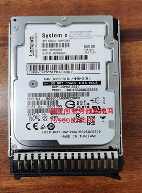 联想 00WG666 600G 15K 2.5寸 SAS X3500 M5 X3850 X6 服务器硬盘