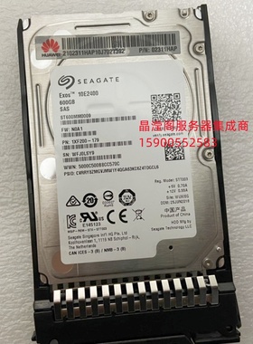 华为 RH5885 V3 RH5288 V3 RH5585 V3 600G 10K 2.5 SAS 12G 硬盘