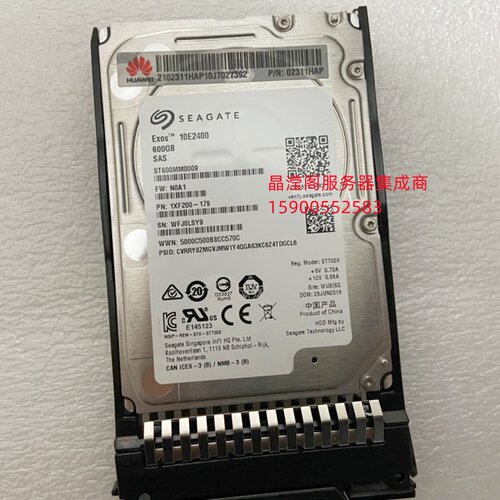 华为 RH5885 V3 RH5288 V3 RH5585 V3 600G 10K 2.5 SAS 12G 硬盘