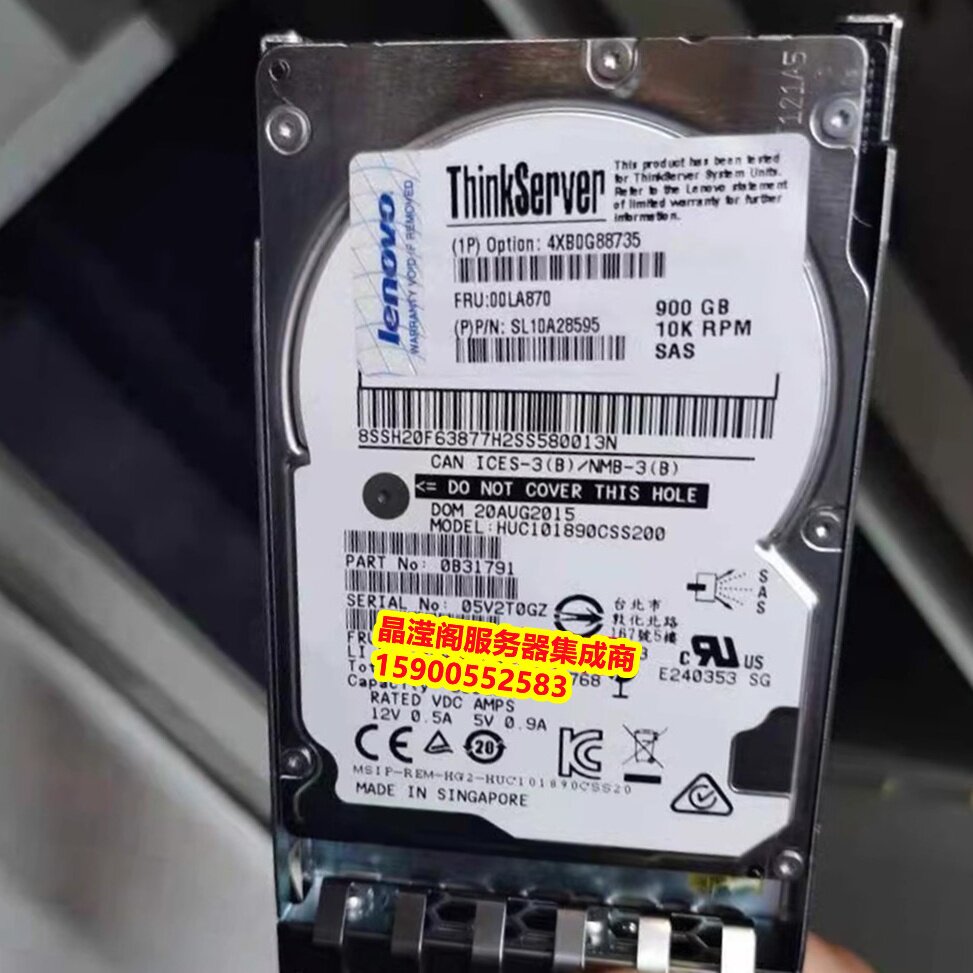 联想4XB0G88735 00LA870 900G 10K 2.5 SAS 12Gb RD450 RD650硬盘