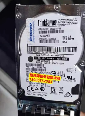 联想4XB0G88735 00LA870 900G 10K 2.5 SAS 12Gb RD450 RD650硬盘