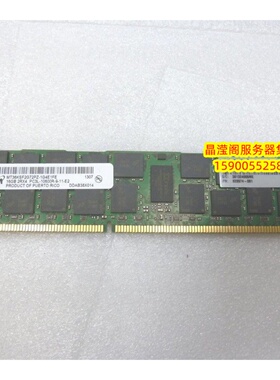 HP 628974-081 627812-B21 16G 2RX4 PC3L-10600R 1333服务器内存