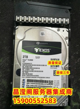 浪潮 LSI 2T 7.2K 2.5 SAS 12Gb 128M ST2000NX0273 服务器硬盘