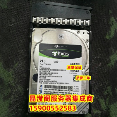 浪潮 LSI 2T 7.2K 2.5 SAS 12Gb 128M ST2000NX0273 服务器硬盘