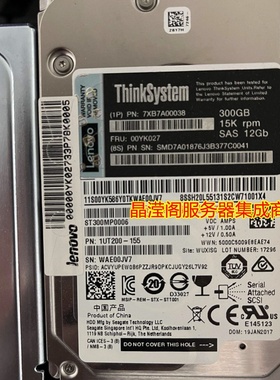 联想 7XB7A00038 00YK027 300G 15K SAS 12Gb 2.5-3.5 服务器硬盘