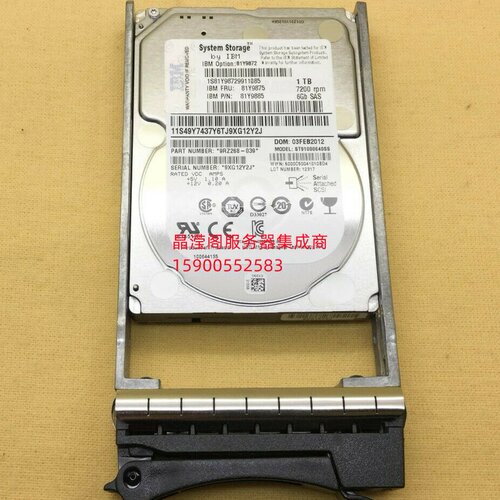 IBM 5270 81Y9872 81Y9875 1T 7.2K 2.5寸 SAS DS3524 存储硬盘
