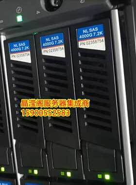 华为 02358754 HVS88T 4T 7.2K SAS 3.5 SAS 18500 18800存储硬盘