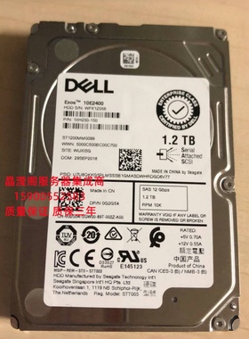 原装 DELL ST1200MM0099 0G2G54 1.2T 10K 2.5 SAS 12G服务器硬盘