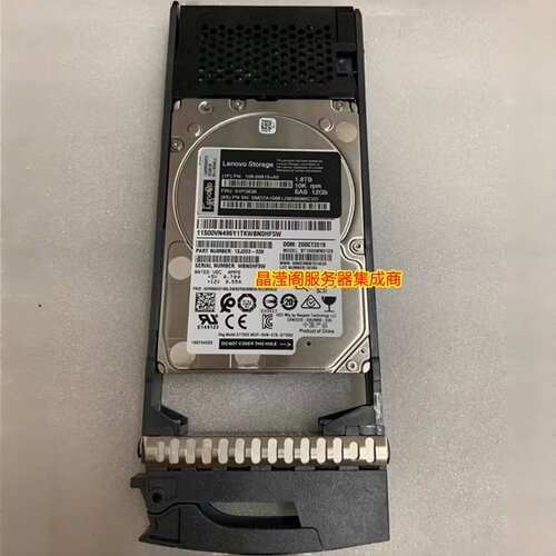联想 01PG636 1.8T 10K SAS DE2000H DE4000H DE6000/5000H 硬盘