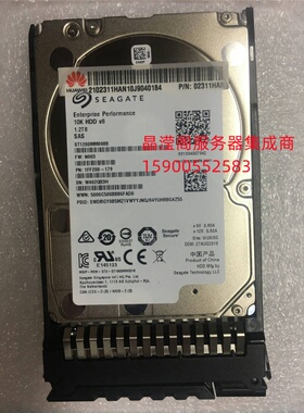 华为 02311HAN 1.2T 10K 2.5寸 SAS 12Gb V2 V3 V4 V5 服务器硬盘