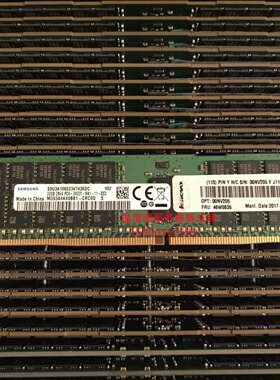 联想 X3650 M5 X3550 M5 X500M5服务器内存32G DDR4 2400 ECC REG