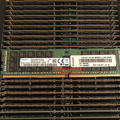 联想 X3650 M5 X3550 M5 X500M5服务器内存32G DDR4 2400 ECC REG