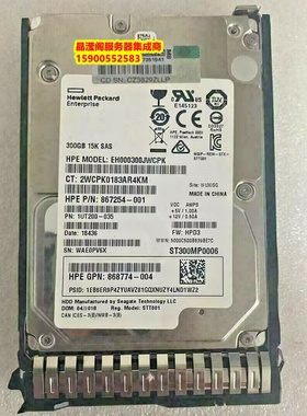 HP 870753-B21 870792-001 300G 15K SAS 2.5 12Gb G9 G10 硬盘