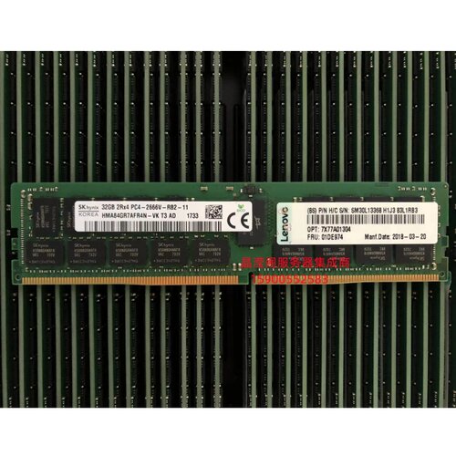 原装 联想 01DE974 7X77A01304 32G DDR4 2666 ECC REG服务器内存