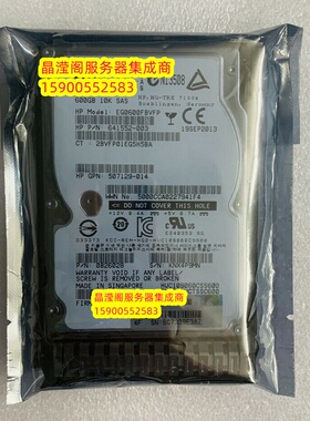 HP 652583-B21 653957-001 600G 10K 2.5寸 SAS 6GB 服务器硬盘