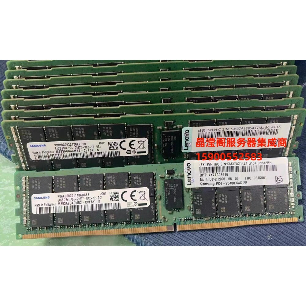 联想 4X77A08616 02JK061 64G 2RX4 PC4-2933Y DDR4 服务器内存条