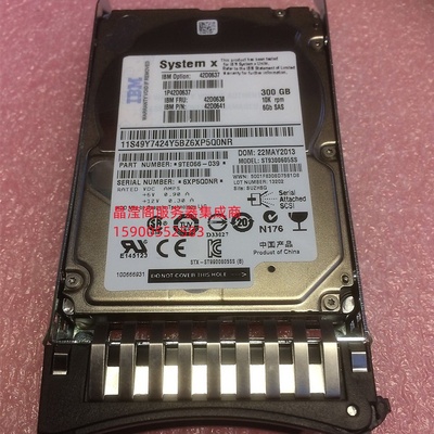 IBM 42D0638 42D0637 300G SAS 2.5 10K X3650 M3 M4 服务器硬盘