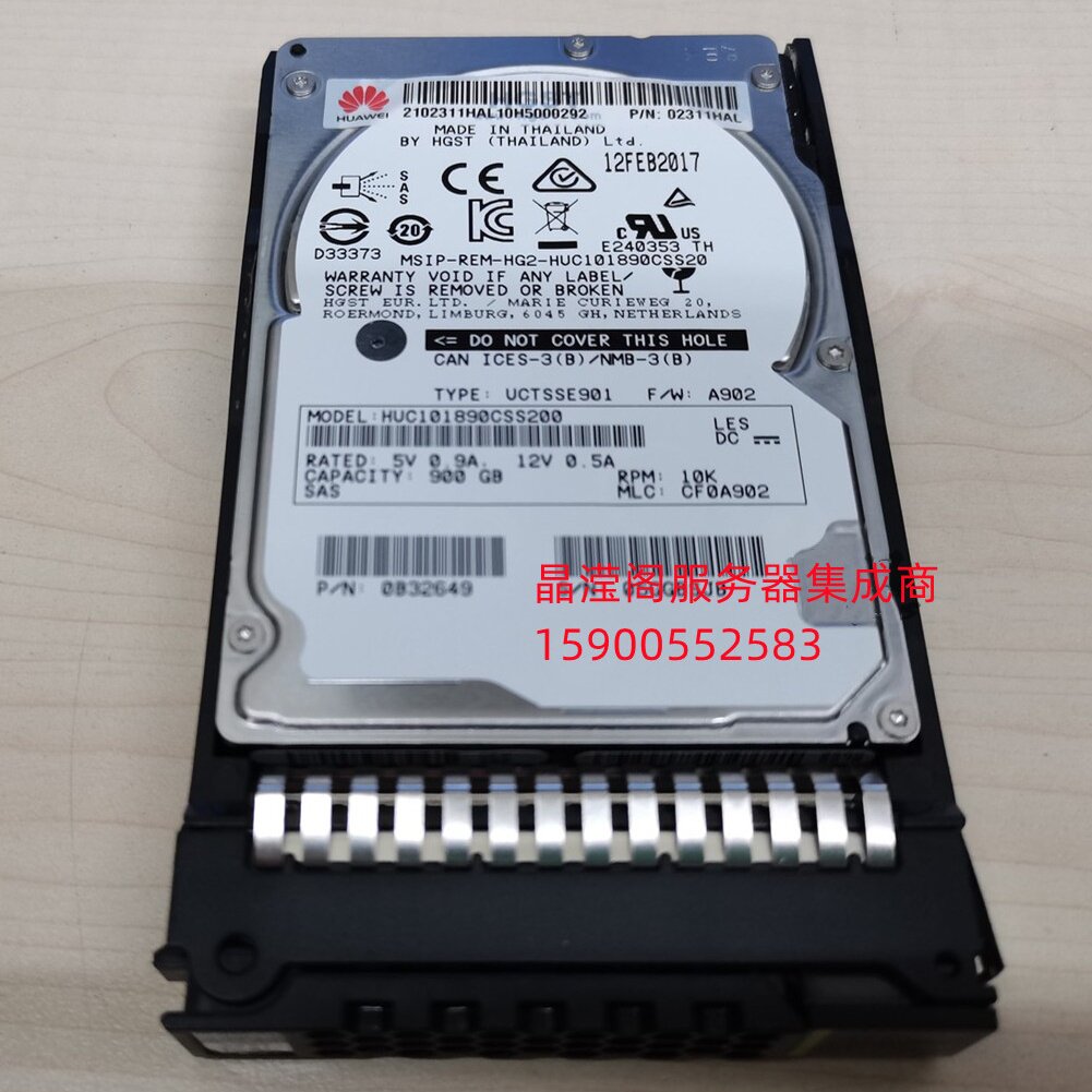 华为RH5585 RH8133 RH5885 V3 V4服务器硬盘900G 10K 2.5 SAS 12G