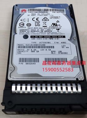 华为RH5585 RH8133 RH5885 V3 V4服务器硬盘900G 10K 2.5 SAS 12G