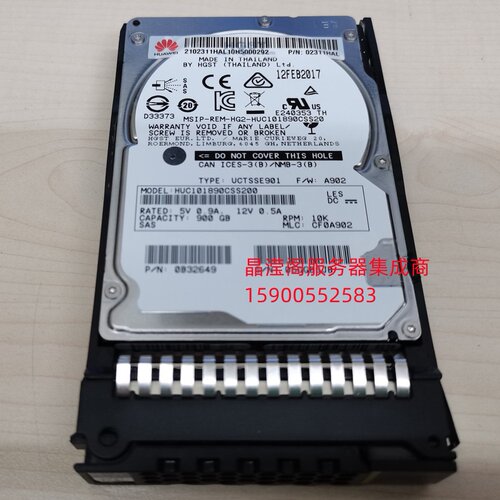 华为RH5585 RH8133 RH5885 V3 V4服务器硬盘900G 10K 2.5 SAS 12G