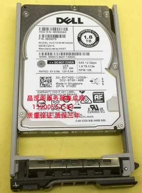 DELL 1.8T 10K 2.5 SAS 12Gb VTHDD 0VTHDD HUC101818CS4204 硬盘