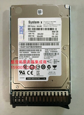 联想 00AJ081 00AJ082 300G 15K SAS 2.5 G3HS X6 M5 服务器硬盘